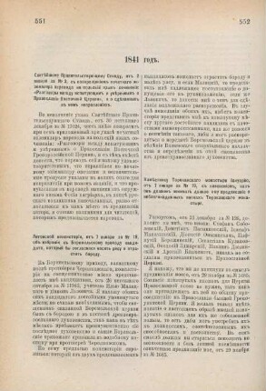 1841