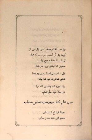 Dictionnaire Djaghataī-Turc : = al- luġāt an-nawāʾīya wa-'l-istišhādāt al-ǧaġnāʾīya