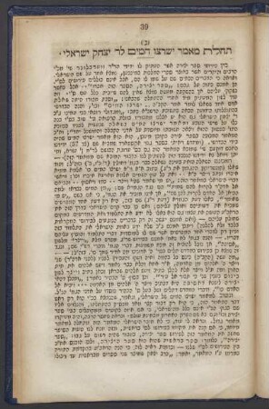 (3) Isaak Israeli