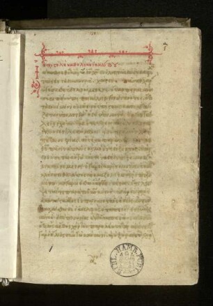 Epistolae catholicae