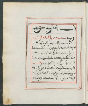 Hikayat Ahmad Muhammad