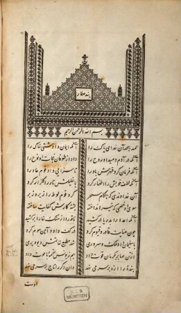 Pand-i ʿAṭṭār