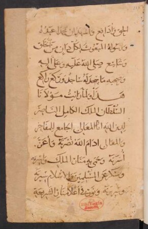 Adillat al-waḥdānīya fī 'r-radd ʽalā 'n-naṣrānīya