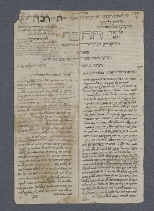 [Jg. II. Nr. 13.21, v. 1. Tišrī 625 - 2. Šebāṭ 625]