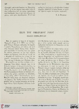 1894: Peri tou Omērikou Iliou : eidēsis symplērōtikē