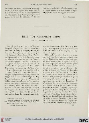 1894: Peri tou Omērikou Iliou : eidēsis symplērōtikē