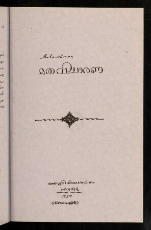 382-390, Matavicāraṇa