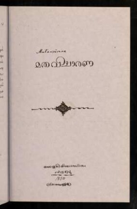 382-390, Matavicāraṇa