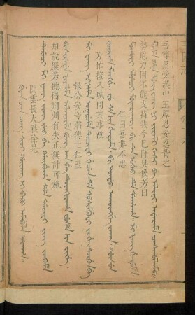 Guwan yûn cang. sioi hûwang ni baru ambula afaha = 關雲長大戰徐晃