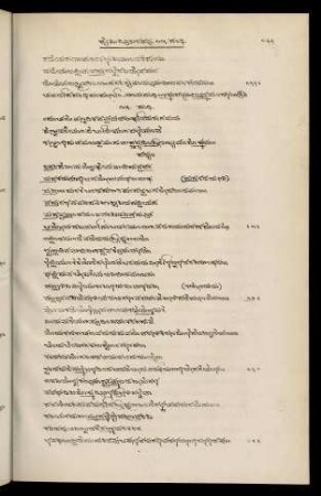 133-142, 15. saṃdhi
