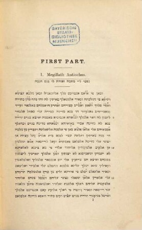 Arabic chrestomathy in Hebrew characters w. a glossary ed. by Hartwig Hirschfeld ...
