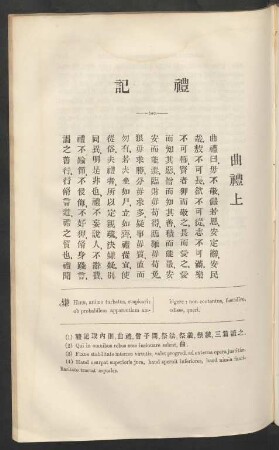 Minutiores ritus (曲禮上, 曲禮下)