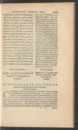 In Epistolam Ad Corinthios priorem Argumentum ...