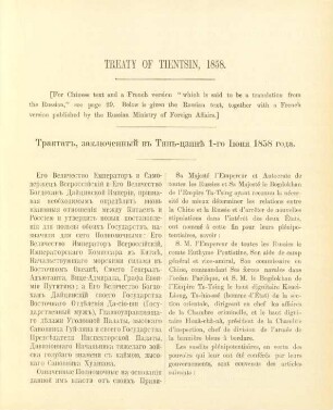 Treaty of Tientsin. 1958