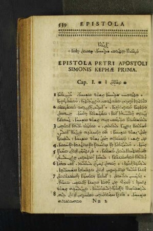 Epistola Petri Apostoli Simonis Kephae Prima.