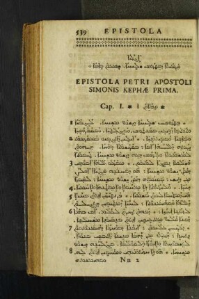 Epistola Petri Apostoli Simonis Kephae Prima.