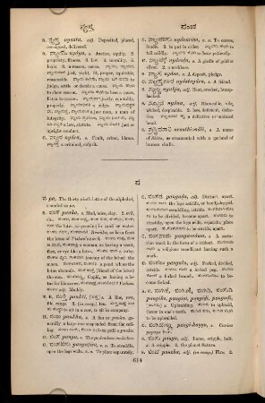 614-692, ಪ್