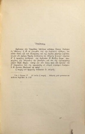 Euripidis Fabulae, 1,5. Ion