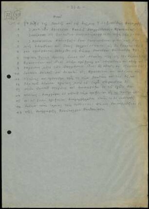 Notizen zur Inschrift Nr. 72 (3)