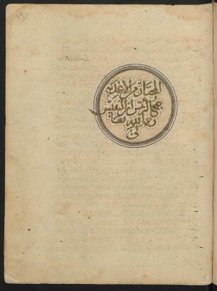 al-Muḫtār min al-aġḏwīya