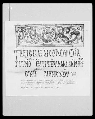 griechisches liturgisches Buch — fol. 13 r: Titelleiste