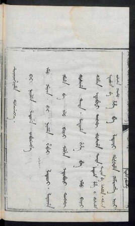 Bai niyalma latume yaburengge