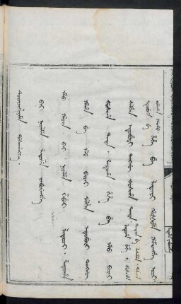 Bai niyalma latume yaburengge