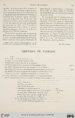 1901: Epigraphai ek Chalkidos