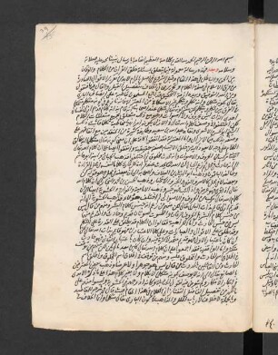 Risāla fī-mā yataalluq bi-ḫalq al-Qurʾān