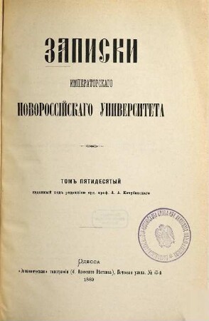 Zapiski Imperatorskago Novorossijskago Universiteta. 50. 1889