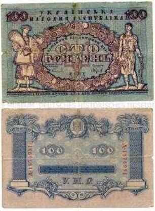 Ukraine, Banknote, 100 Griwen (Hrywen)