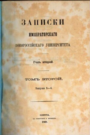 Zapiski Imperatorskago Novorossijskago Universiteta. 2. 1868
