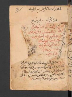 aṭ- Ṭalʿa al-badrīya li-šarḥ al-Qaṣīda al-maḍarīya