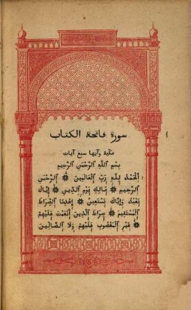 Alcoranus arabice : Recensionis Fluegelianae textum recognitum iterum exprimis curavit Gustavus Mauritius Redslob
