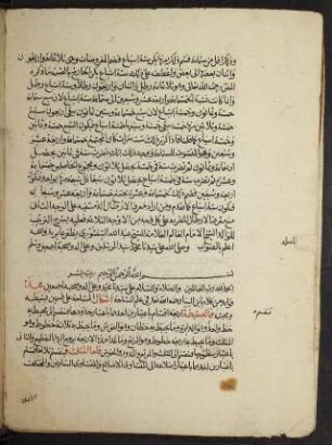 Risāla fī ʿilm al-masāḥa