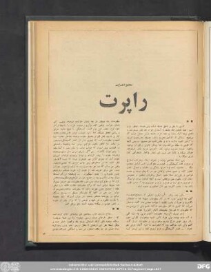 شماره ۱۵۵