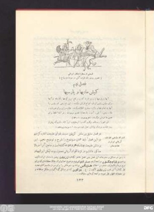 فصل نهم کیش مادیها و پارسیها