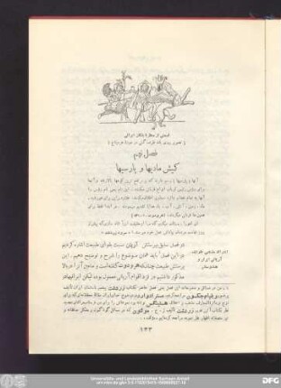 فصل نهم کیش مادیها و پارسیها