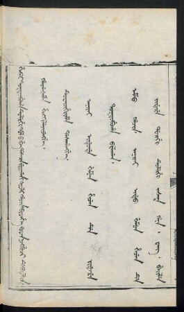 Aniya idude gemun hecen de jidere toktobuha bilagan