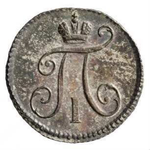 Münze, 5 Kopeken, 1797