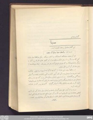 گفتار پنجاهم سبا