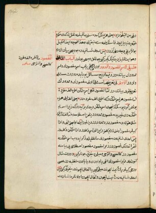 f. 142r-144v, al-bāb aṯ-ṯāliṯa ʿašara fil-ism al-maqṣūr wal-mamdūd