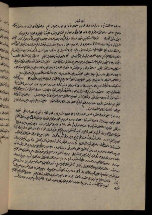31v-32r, şefāʿatnāme