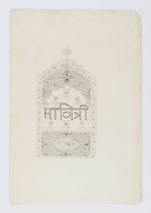 Orientalisches Ornament