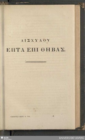 Aischylu, Epta epi Thebas