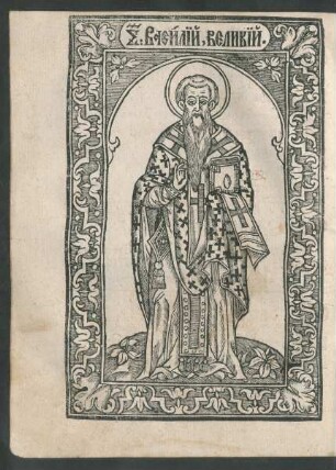Božestvennaja liturgija Vasilija Velikago
