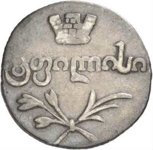 Georgien: Alexander I.