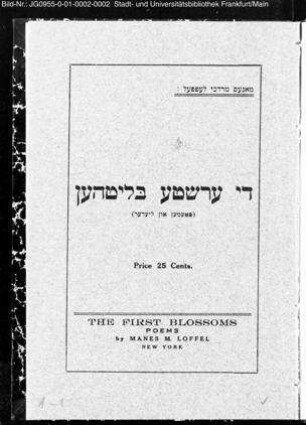 Di erśṭe bliṭhen : (poemen un lieder) / Manes Mordechai Leffel