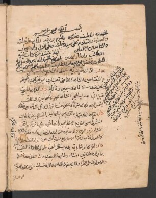 Muḫtaṣar Tanbīh aṭ-ṭālib wa-iršād ad-dāris