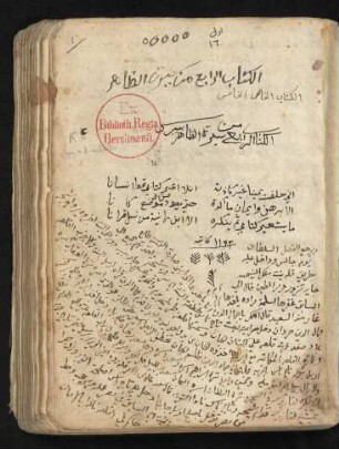 Sīrat aẓ-Ẓāhir Baibars